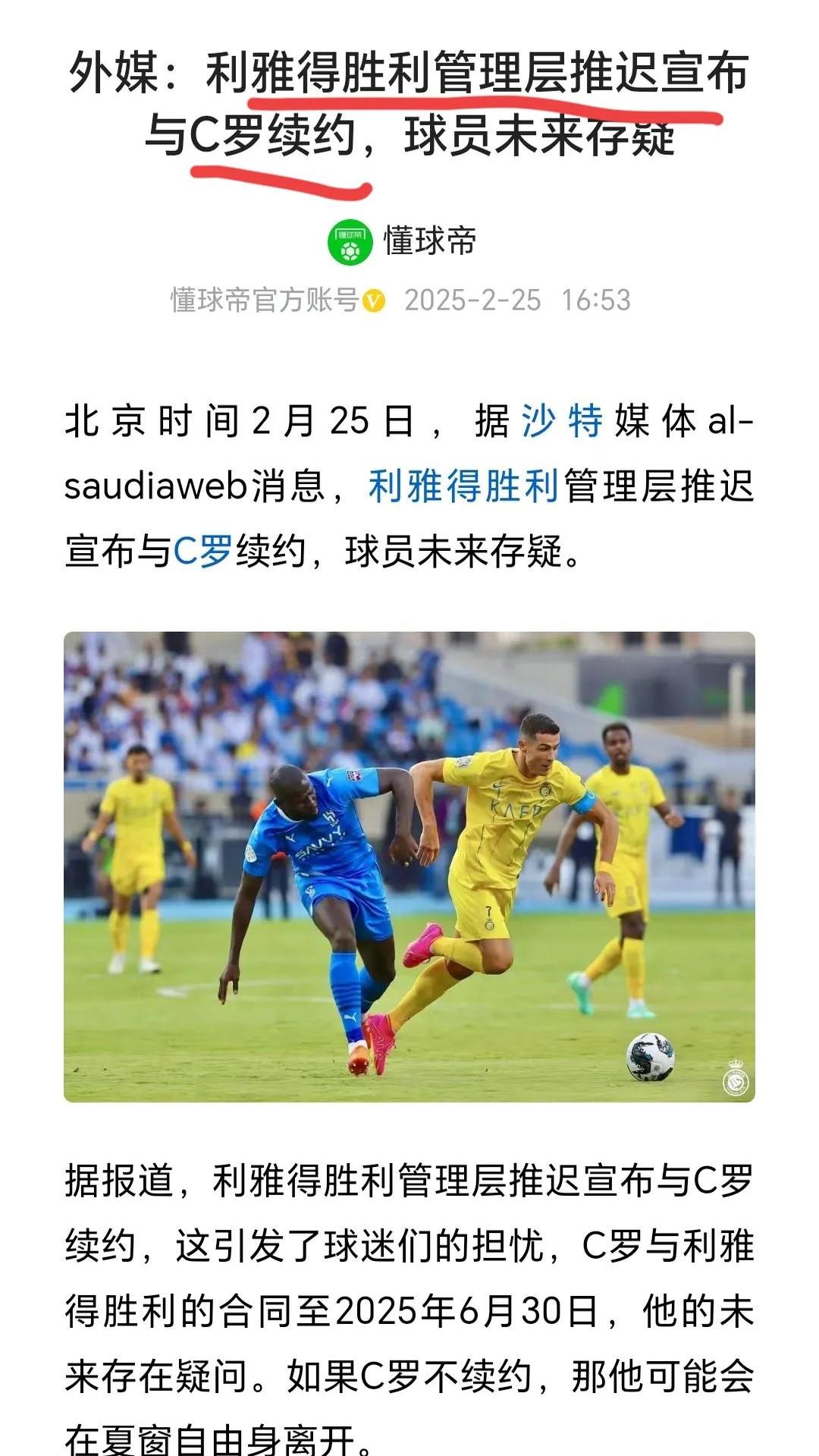 C罗新星赛事规则更新表现惊艳，拜仁未来可期！的简单介绍